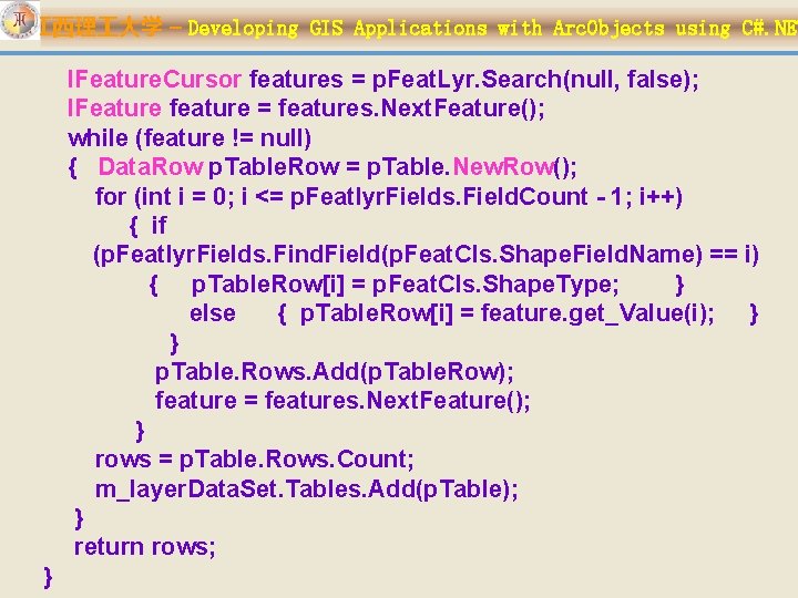 江西理 大学 – Developing GIS Applications with Arc. Objects using C#. NET IFeature. Cursor