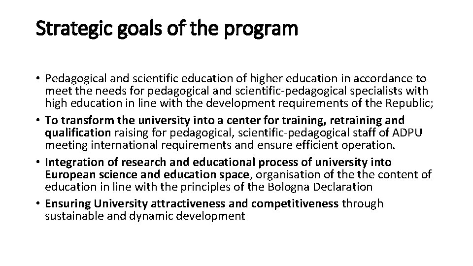 Strategic goals of the program • Pedagogical and scientific education of higher education in