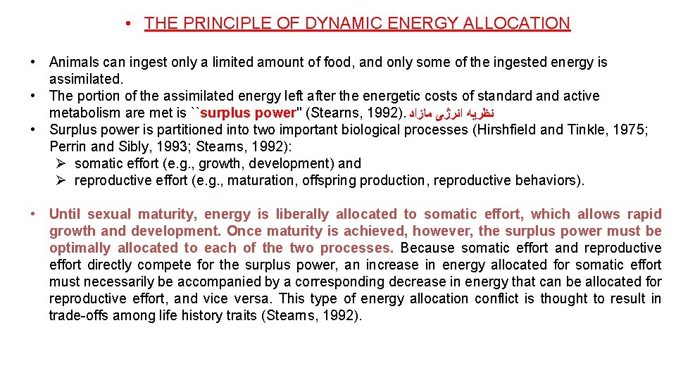  • THE PRINCIPLE OF DYNAMIC ENERGY ALLOCATION • Animals can ingest only a