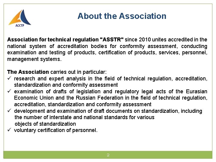 About the Association for technical regulation "ASSTR" since 2010 unites accredited in the national