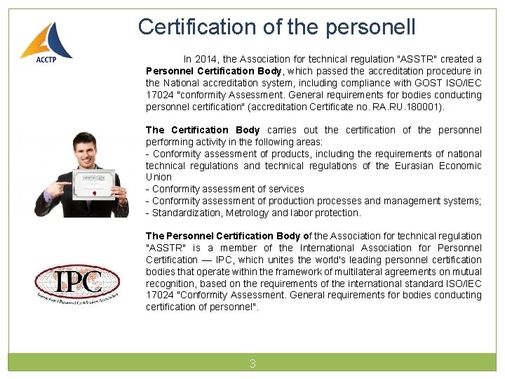 Certification of the personell In 2014, the Association for technical regulation "ASSTR" created a