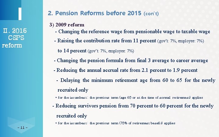 2. Pension Reforms before 2015 Ⅱ. 2015 CSPS reform (con’t) 3) 2009 reform -