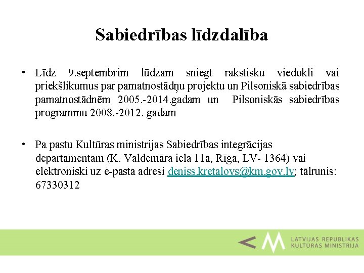 Sabiedrības līdzdalība • Līdz 9. septembrim lūdzam sniegt rakstisku viedokli vai priekšlikumus par pamatnostādņu