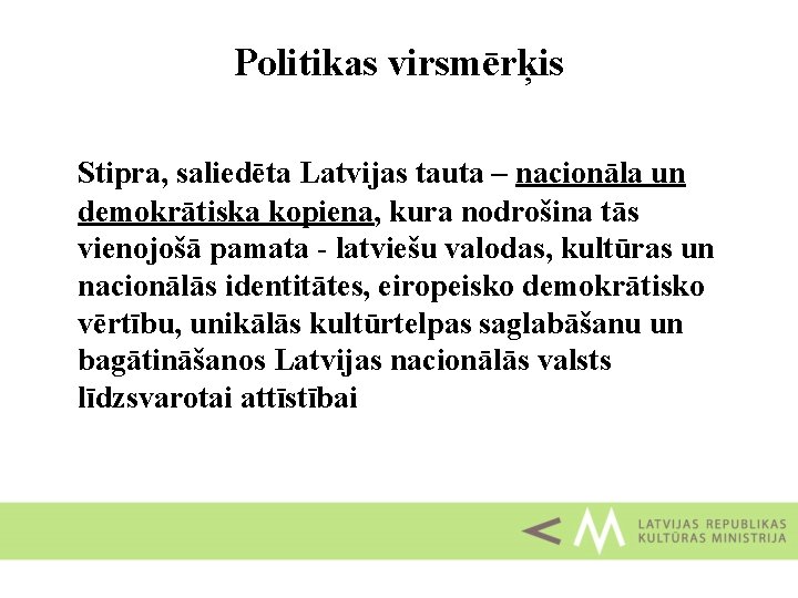 Politikas virsmērķis Stipra, saliedēta Latvijas tauta – nacionāla un demokrātiska kopiena, kura nodrošina tās