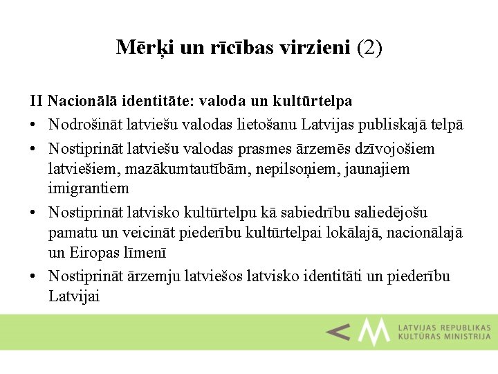 Mērķi un rīcības virzieni (2) II Nacionālā identitāte: valoda un kultūrtelpa • Nodrošināt latviešu