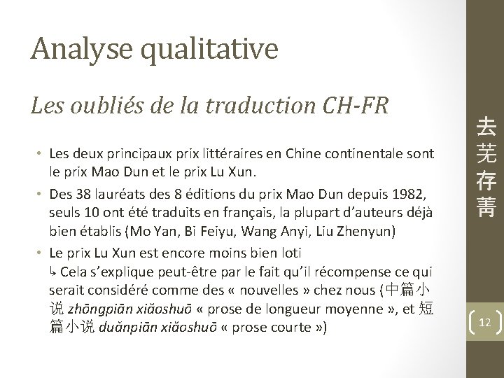 Analyse qualitative Les oubliés de la traduction CH-FR • Les deux principaux prix littéraires