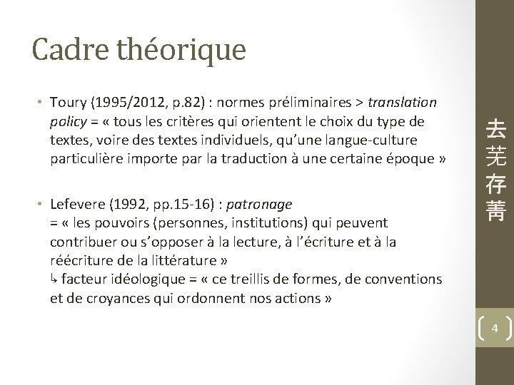 Cadre théorique • Toury (1995/2012, p. 82) : normes préliminaires > translation policy =