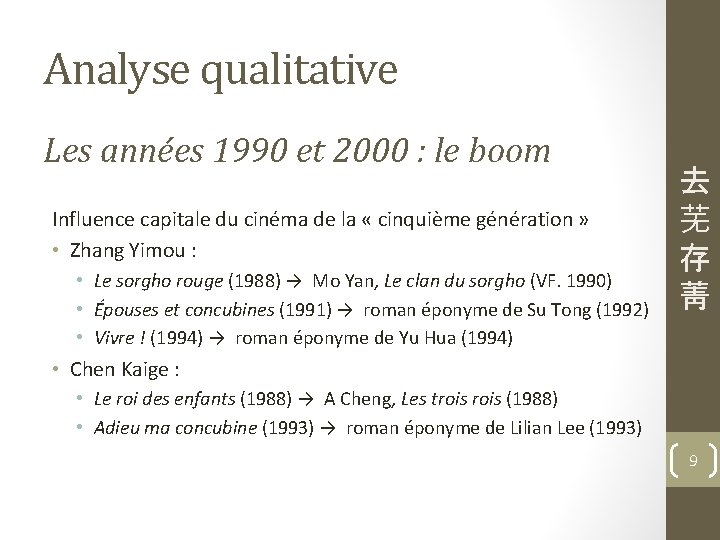 Analyse qualitative Les années 1990 et 2000 : le boom Influence capitale du cinéma