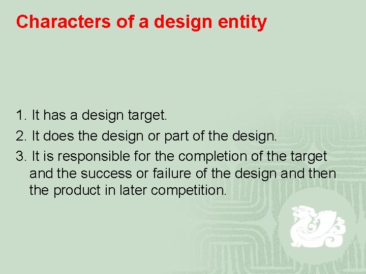 Characters of a design entity 1. It has a design target. 2. It does