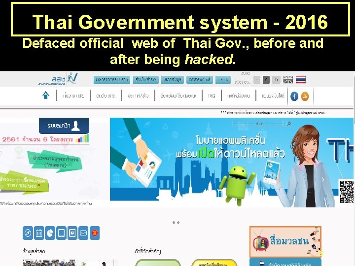 Thai Government system - 2016 Defaced official web of Thai Gov. , before and Thai Government system - 2016 Defaced official web of Thai Gov. , before and