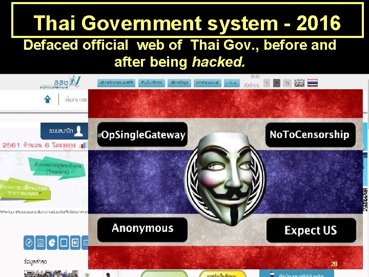 Thai Government system - 2016 Defaced official web of Thai Gov. , before and Thai Government system - 2016 Defaced official web of Thai Gov. , before and