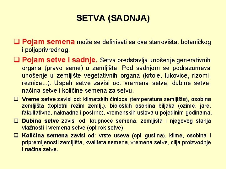 SETVA (SADNJA) q Pojam semena može se definisati sa dva stanovišta: botaničkog i poljoprivrednog.