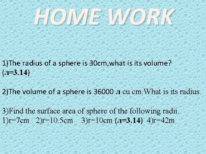 HOME WORK 1)The radius of a sphere is 30 cm, what is its volume?