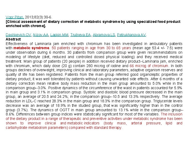 Vopr Pitan. 2013; 82(3): 30 -6. [Clinical assessment of dietary correction of metabolic syndrome