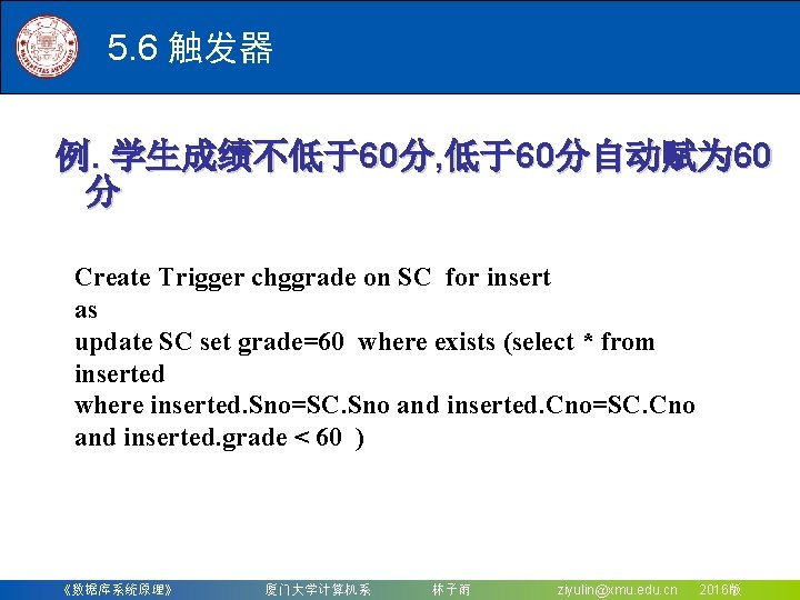 5. 6 触发器 例. 学生成绩不低于60分, 低于60分自动赋为 60 分 Create Trigger chggrade on SC for