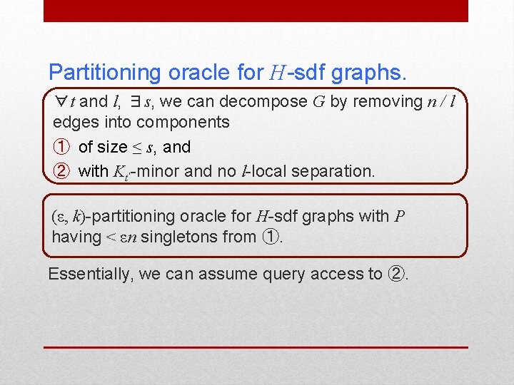 Partitioning oracle for H-sdf graphs. ∀t and l, ∃s, we can decompose G by