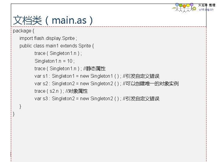 文档类（main. as） package { import flash. display. Sprite ; public class main 1 extends