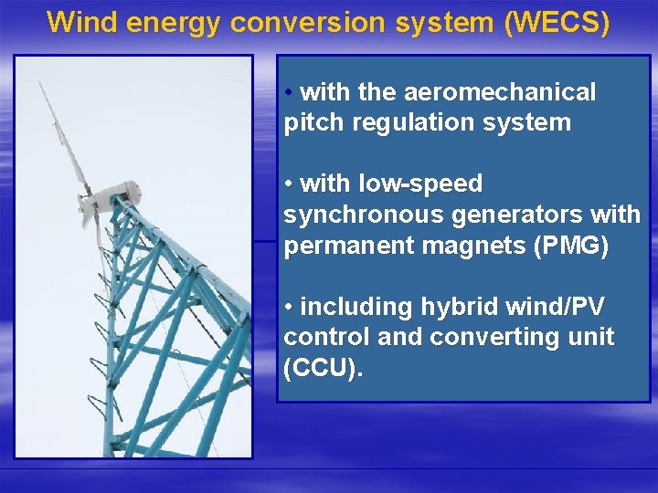 Wind energy conversion system (WECS) • with the aeromechanical pitch regulation system • with