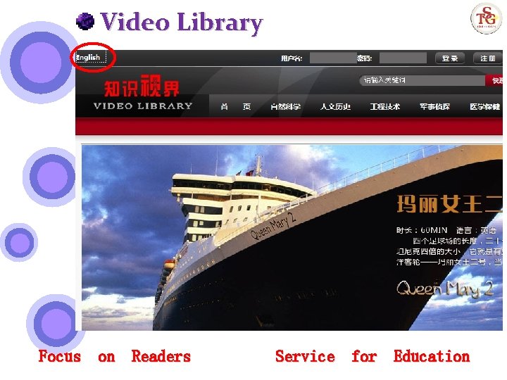 Video Library Focus on Readers Service for Education 
