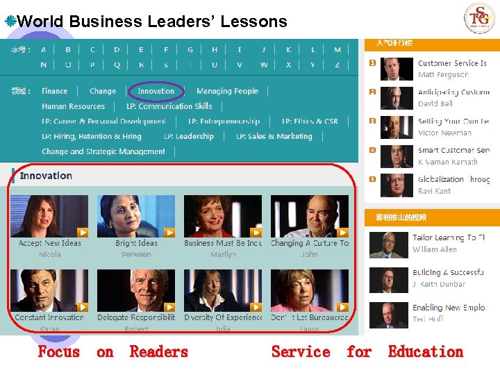 World Business Leaders’ Lessons Focus on Readers Service for Education 
