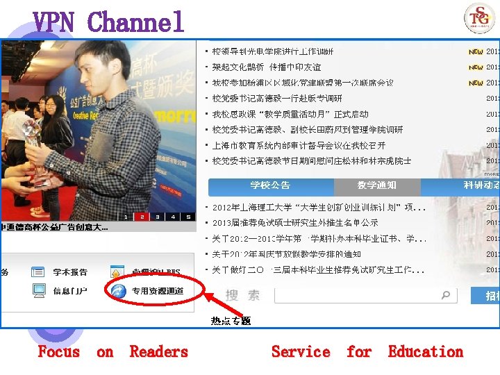 VPN Channel Focus on Readers Service for Education 