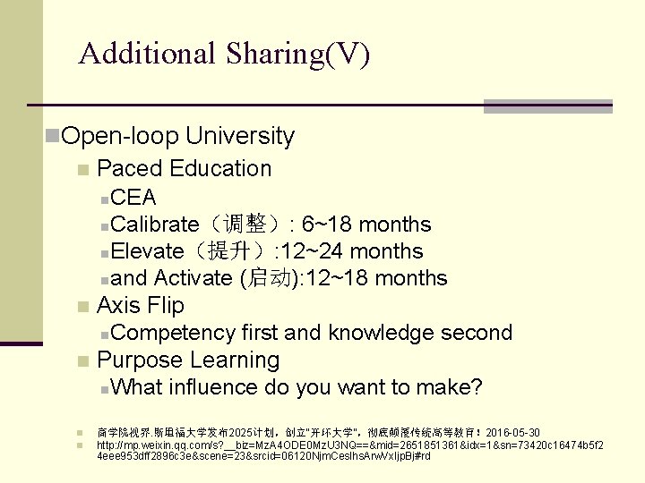 Additional Sharing(V) n. Open-loop University n Paced Education n. CEA n. Calibrate（调整）: 6~18 months
