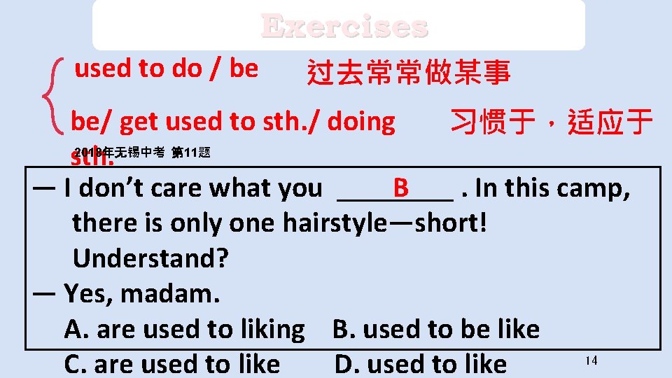 Exercises used to do / be 过去常常做某事 be/ get used to sth. / doing