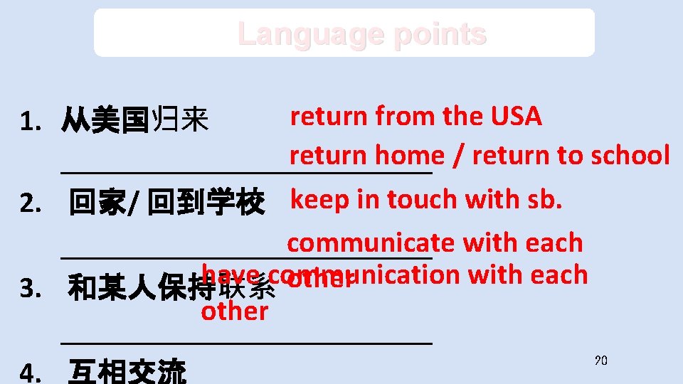Language points return from the USA 1. 从美国归来 return home / return to school
