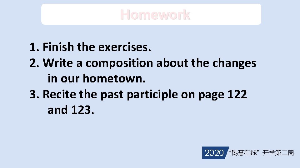 Homework 1. Finish the exercises. 2. Write a composition about the changes in our