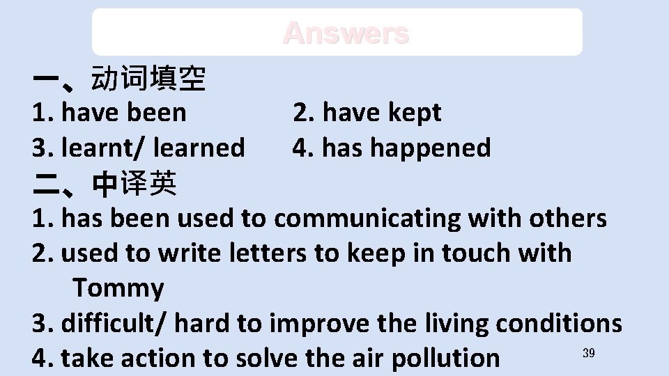 Answers 一、动词填空 1. have been 2. have kept 3. learnt/ learned 4. has happened