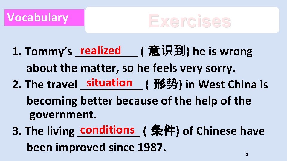 Vocabulary Exercises realized 1. Tommy’s _____ ( 意识到) he is wrong about the matter,