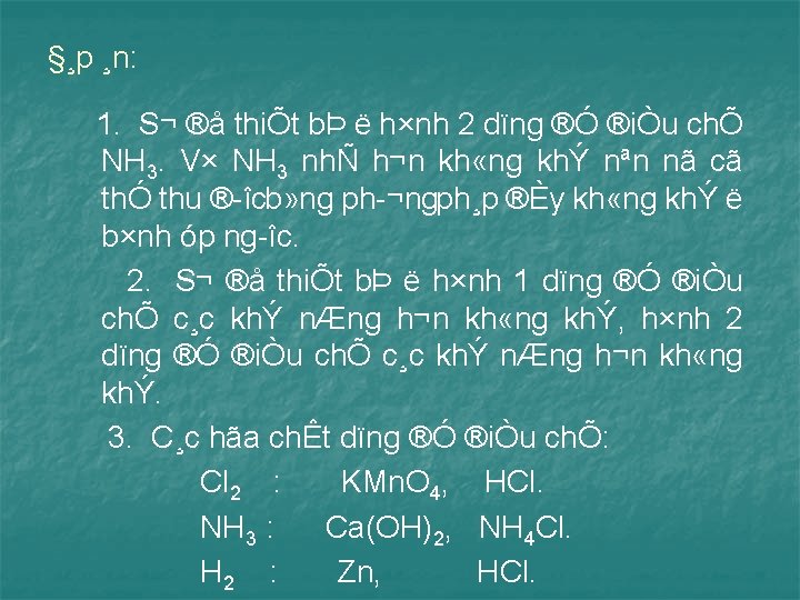 §¸p ¸n: 1. S¬ ®å thiÕt bÞ ë h×nh 2 dïng ®Ó ®iÒu chÕ