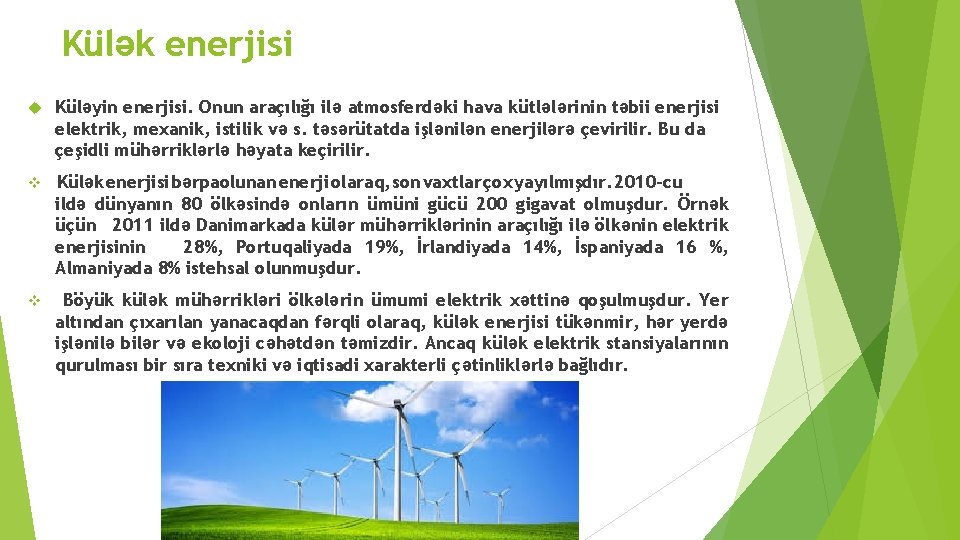 Külək enerjisi Küləyin enerjisi. Onun araçılığı ilə atmosferdəki hava kütlələrinin təbii enerjisi elektrik, mexanik,