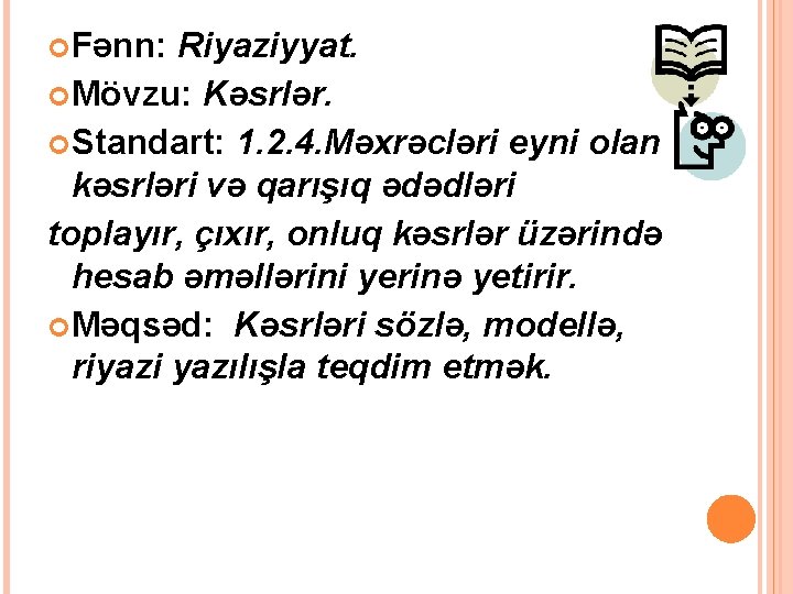  Fənn: Riyaziyyat. Mövzu: Kəsrlər. Standart: 1. 2. 4. Məxrəcləri eyni olan kəsrləri və