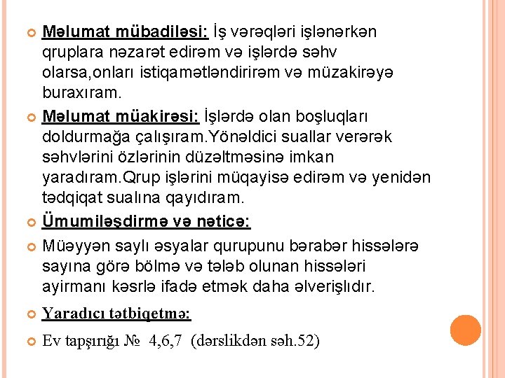 Məlumat mübadiləsi: İş vərəqləri işlənərkən qruplara nəzarət edirəm və işlərdə səhv olarsa, onları istiqamətləndirirəm