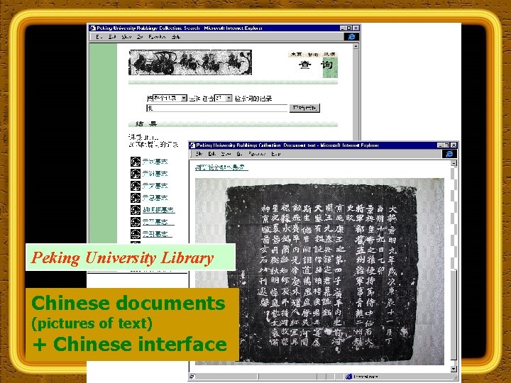 Peking University Library Chinese documents (pictures of text) + Chinese interface 