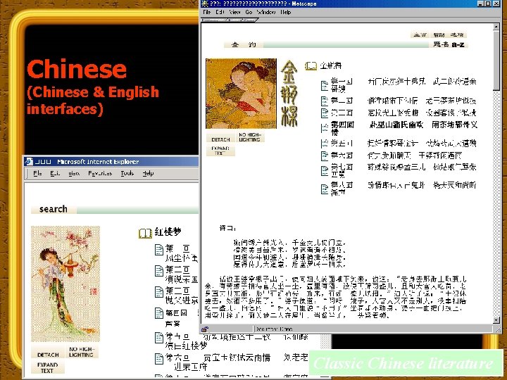 Chinese (Chinese & English interfaces) Classic Chinese literature 