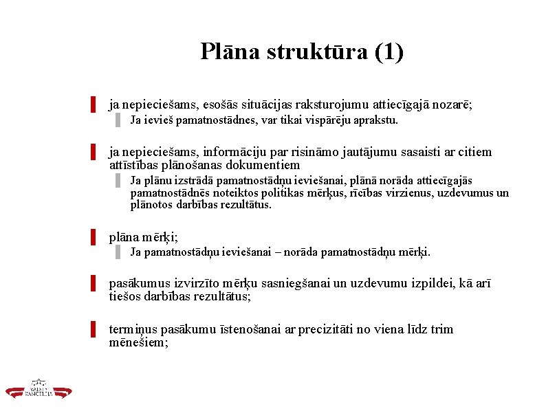 Plāna struktūra (1) ▌ ja nepieciešams, esošās situācijas raksturojumu attiecīgajā nozarē; ▌ Ja ievieš