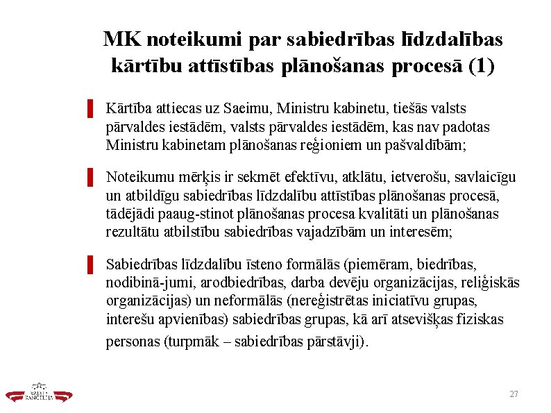 MK noteikumi par sabiedrības līdzdalības kārtību attīstības plānošanas procesā (1) ▌ Kārtība attiecas uz