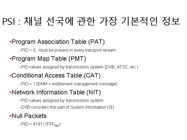 PSI : 채널 선국에 관한 가장 기본적인 정보 • Program Association Table (PAT) –PID