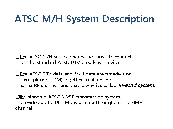 ATSC M/H System Description �� The ATSC M/H service shares the same RF channel