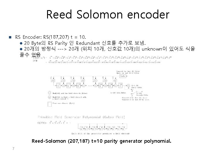 Reed Solomon encoder RS Encoder: RS(187, 207) t = 10. l 20 Byte의 RS