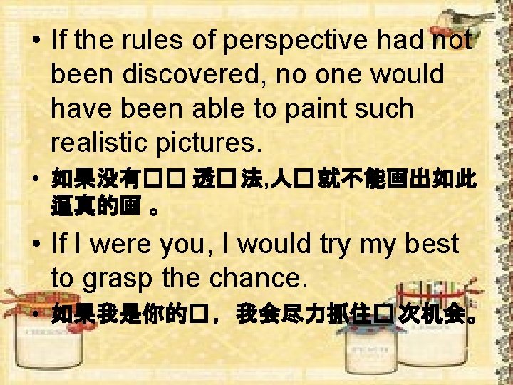  • If the rules of perspective had not been discovered, no one would