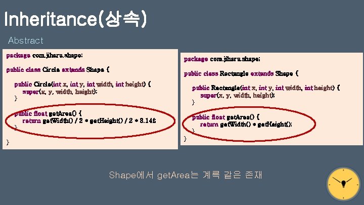 Inheritance(상속) Abstract package com. jiharu. shape; public class Circle extends Shape { public class