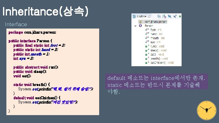 Inheritance(상속) Interface package com. jiharu. person; public interface Person { public final static int
