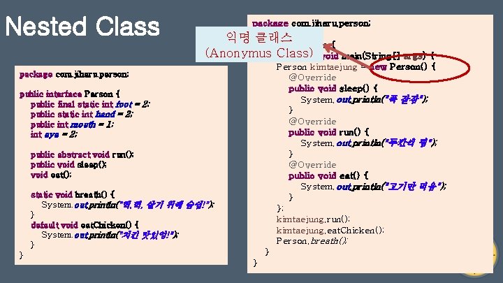 Nested Class package com. jiharu. person; 익명 public 클래스 class Main { (Anonymus Class)