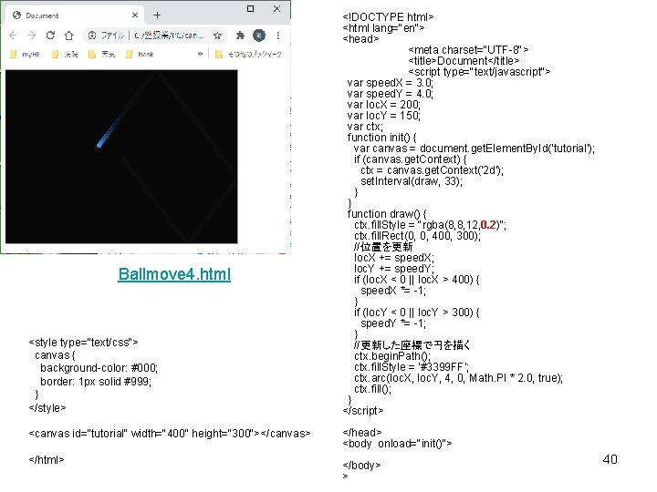 Ballmove 4. html <style type="text/css"> canvas { background-color: #000; border: 1 px solid #999;