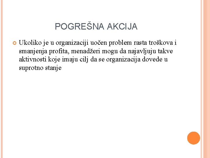 POGREŠNA AKCIJA Ukoliko je u organizaciji uočen problem rasta troškova i smanjenja profita, menadžeri