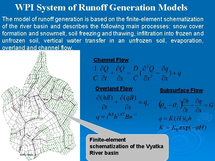 WPI System of Runoff Generation Models The model of runoff generation is based on