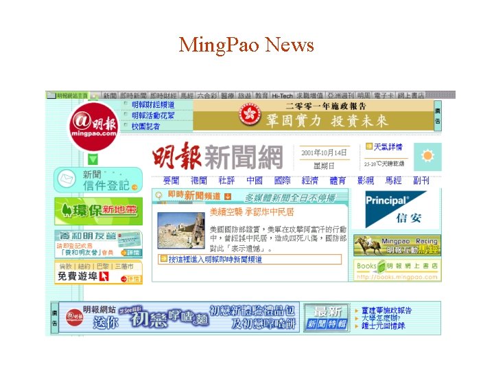 Ming. Pao News 